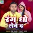 PM Raja, Yadav Soni