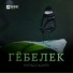 Мурад Садуев