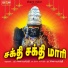 Dhaksinamoorthy