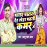 Dablu Lal Yadav