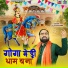 Lalit Mastana