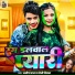 Amisha Raj, Dhoni Shivam