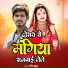 Manish Babuaa