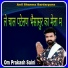 Om Prakash Saini