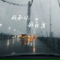 大宝