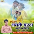 Shubhash Raja