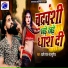 Rishi Raj Bhojpuriya