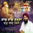 Bhai Balwant Singh Ji