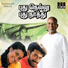S. P. Balasubramaniam & S. Janaki