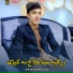 Arifrahman Maiwand