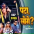 Khushbu Tiwari KT