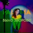 PALOMA