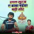 Sonu Raj