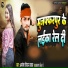 Amlesh Deewana Yadav