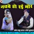 Jyoti Kushwaha, Rakesh Thakur Kamaal