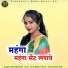 Payal Rajasthani