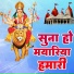 Chhotu Yadav