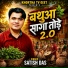 Satish Das