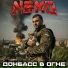 NEMO