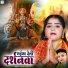 Suman Saroj