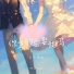 王佳音Sgr