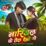 Prasadi Premi Yadav, Anjali Bharti