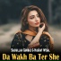 Saidullah Gurbaz, Hasrat Wisal