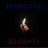 BezOpti