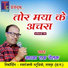 Atma Ram Chelak