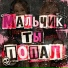 НЕDЕТКИ