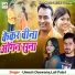 Umesh Deewana, Lali Patel