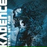 KVDENCE