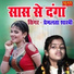 Premlata Shastri