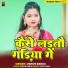Barun Babua