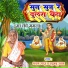 Shrawan Saaz, Khushbu Uttam