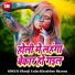 Dhanji Yadav, Khushboo Sharma