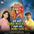 Lakhan Thakor, Sangita Thakor