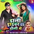 Deva Lal Yadav, Saroj Sargam Podar