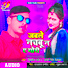 Nikhil Pandey, Antra Singh Priyanka