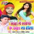 Prayag Raj, Govind Akela