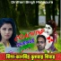 Kansingh Kushwah Shiwar