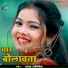 Yadav Abhishek