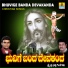 Ramesh Chandra