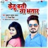 Gulshan Gulab Yadav, Nisha Singh