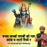 Vivekanandji Maharaj