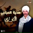الشاعر عز الدين نصر الدين