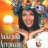 Анжелика Агурбаш