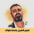 Naeim AlSheikh