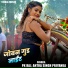 Pk Raj, Antra Singh Priyanka