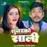 R kashyap, Punita Priya